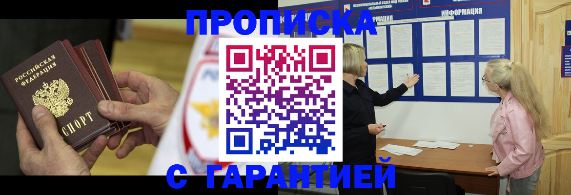 прописка иностранных граждан в Черемхово