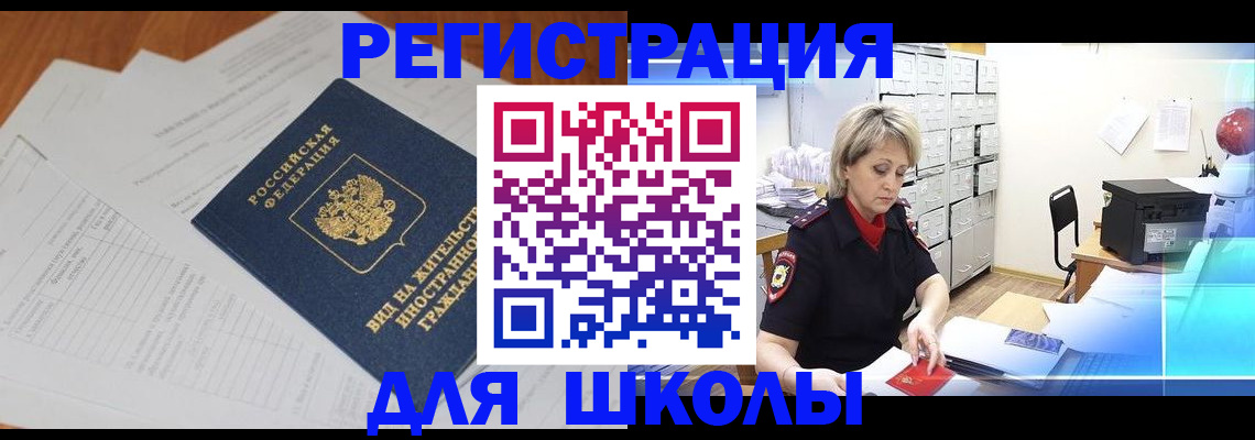 прописка штамп в Черемхово