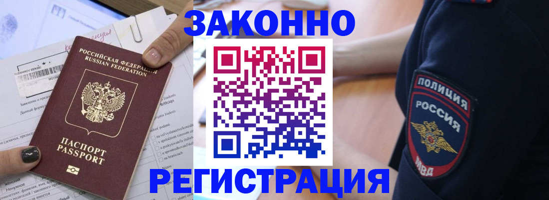 временная регистрация собственник в Черемхово