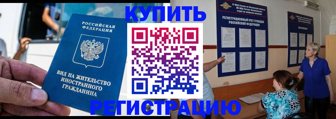 миграционный учет в Черемхово